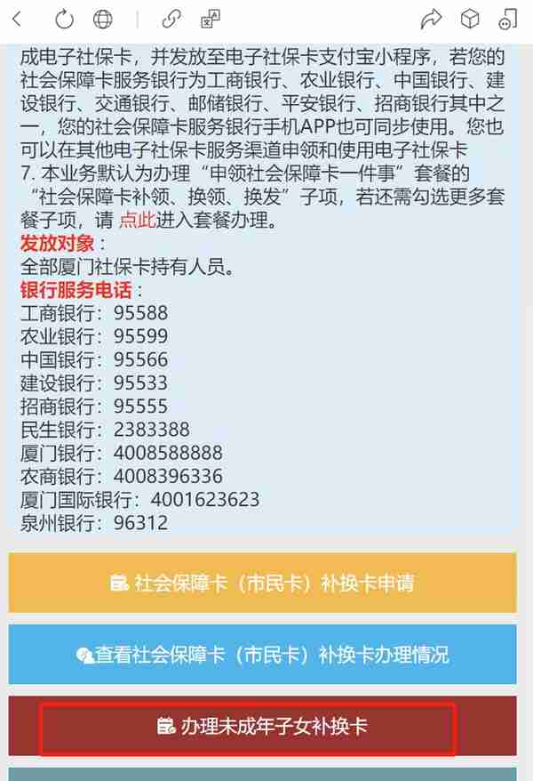 还有多少人不知道！手机上就可以补换社保卡！