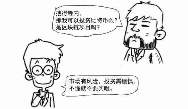 刷屏了！“区块链”到底是什么？一幅漫画让你秒懂！有哪些投资机会？（附概念股名单）