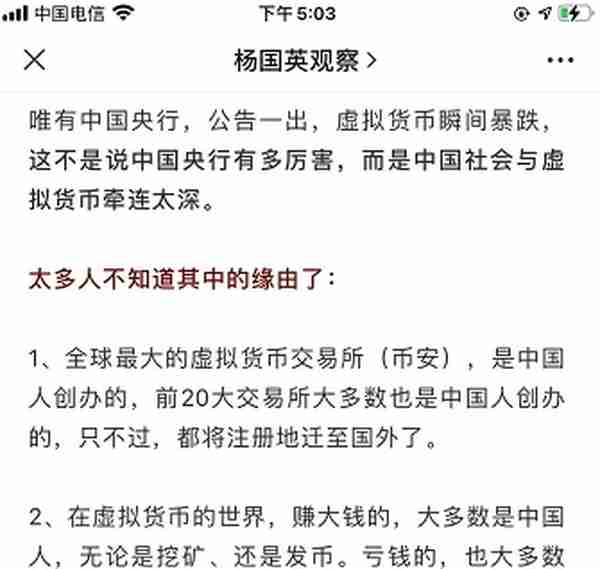 连续暴击！虚拟货币再次大跌，为何中国出手力度非凡？