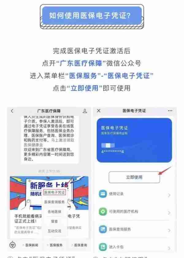 @广东人，看病买药忘带医保卡怎么办？教你一个新办法