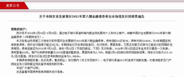 工商银行、招商银行、邮储银行、交通银行发布公告！事关这些重要消息，速看......