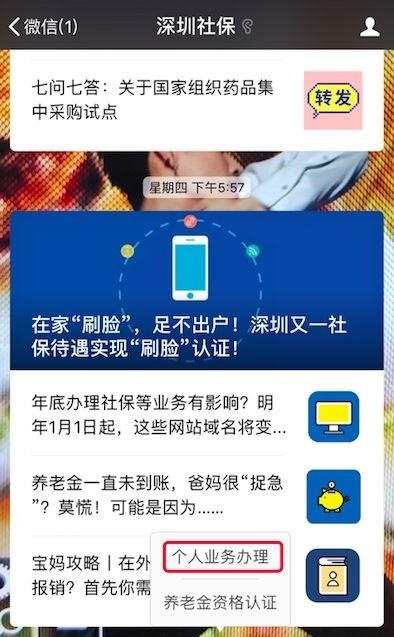 在深圳离职了，没有工作，个人怎么缴纳社保？