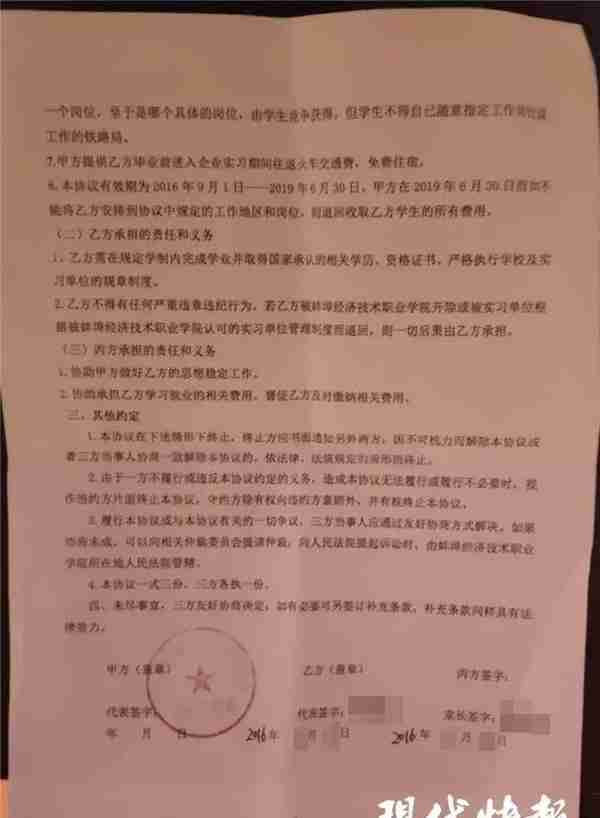 蚌埠学生交了一万六以图毕业包分配。没想到竟在高铁上…