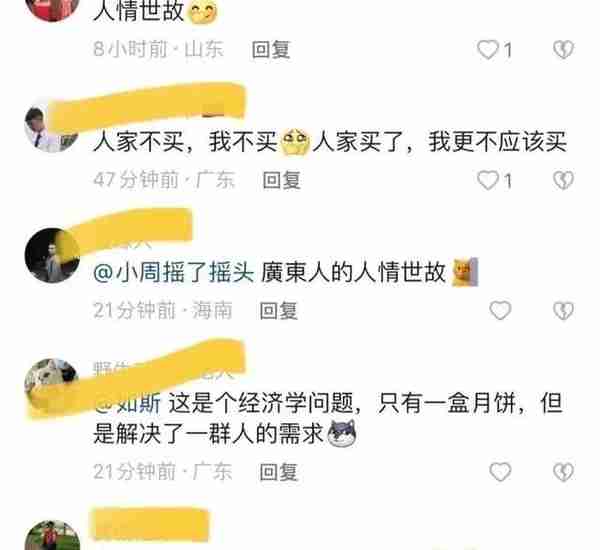 开眼了！男子送出去的月饼转一圈又回来了，网友：人情货币闭环了