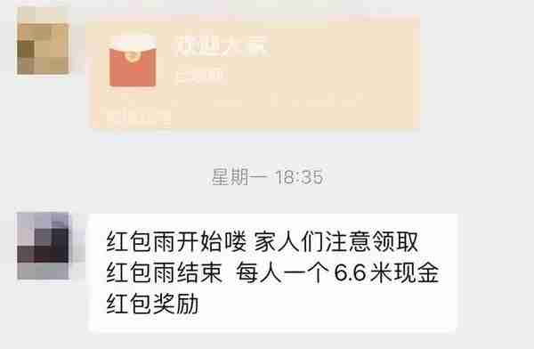 这是什么骗局？进群抢个红包，女子346800元没了！