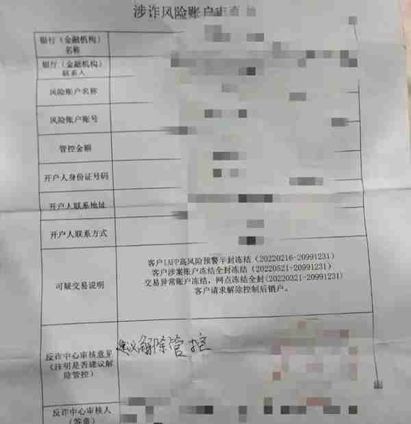 网赌的危害远不止妻离子散，本文全面解析银行卡被冻结利害关系