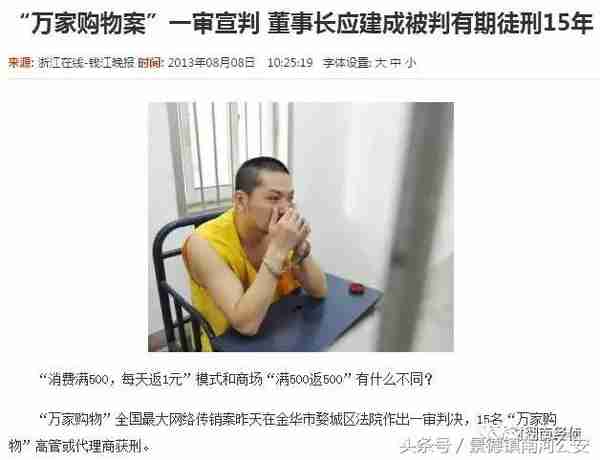 公安经侦提醒：这些都是传销（附名单），沾上就血本无归！