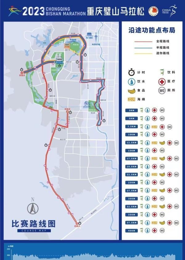 2023重庆璧山马拉松4月9日鸣枪开跑
