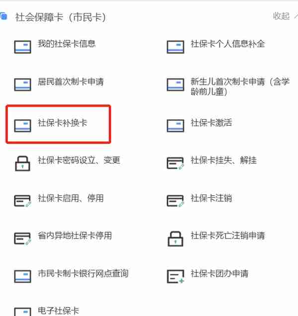 还有多少人不知道！手机上就可以补换社保卡！