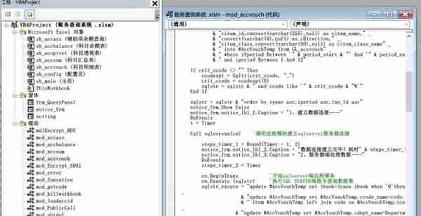 如何使用EXCEL快速取财务系统数据？