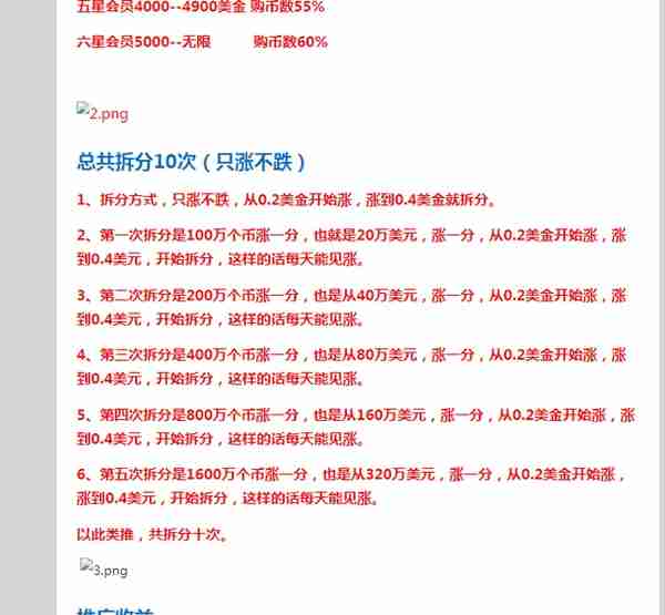 互金专委会：警惕假虚拟货币平台诈骗陷阱 累计发现假虚拟币421种