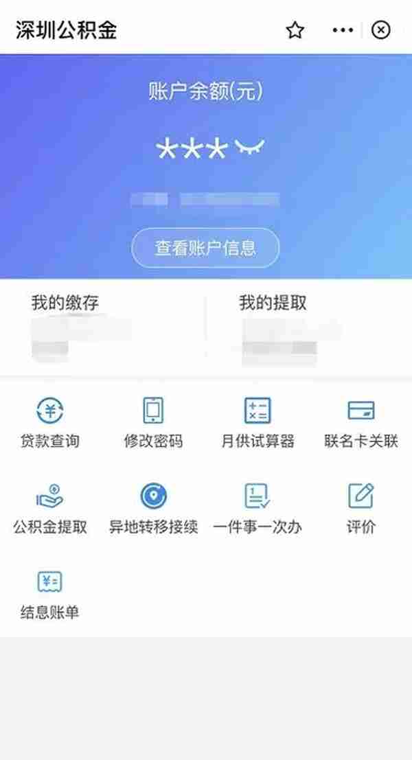 你的社保卡有多少钱？别还不知道，教你几招查询方法