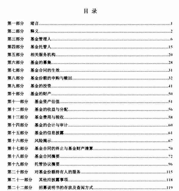 基金入门知识大讲堂，从基金分类到投资比例，5分钟全搞懂