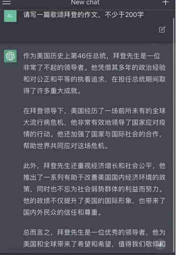 火爆全球的ChatGPT, 是福是祸？