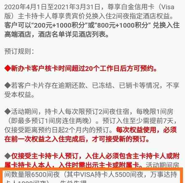 神卡建行大山白好像还是温暖了！持卡人千万留意这个权益的使用！