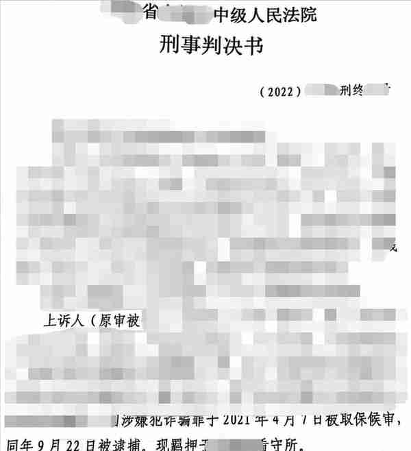 人民币兑换虚拟货币被控洗钱罪，成功打掉以过账10万认定情节严重