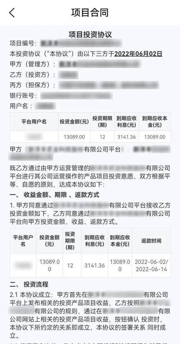 太吸引！每投资10万，每天可以得到2千元回报！