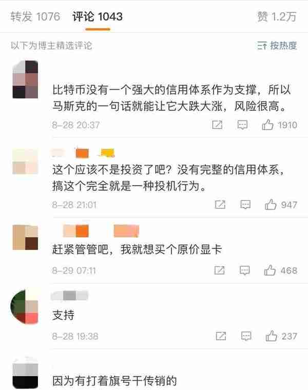 无实际价值支撑、暴涨暴跌……央行强调打击虚拟货币交易，16亿元资金再现爆仓