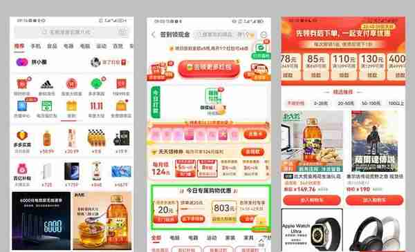资深爆料达人给你总结史上最全拼多多优惠券领取攻略
