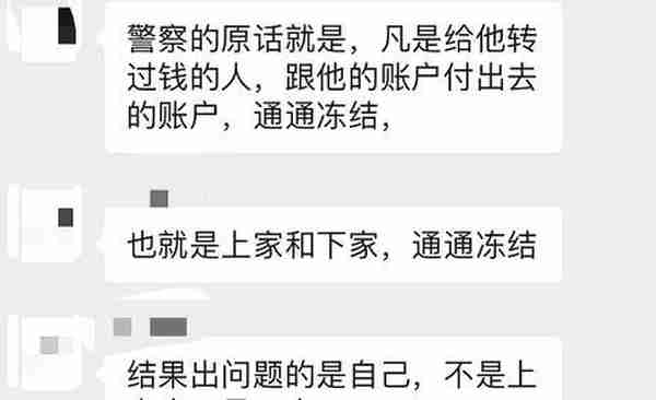 币圈冻卡潮后续：罕见出现“买币被冻”、“反向冻结”