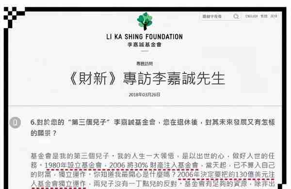 2006年的一个晚上，李嘉诚彻夜未眠后决定捐出130亿美金