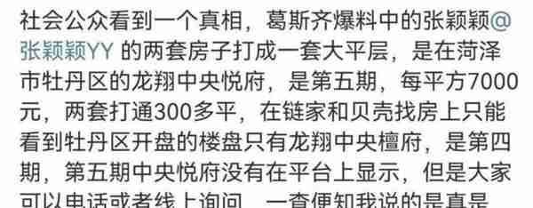 深挖汪小菲张兰资产，王思聪说错了，这对母子还真不是“假豪门”