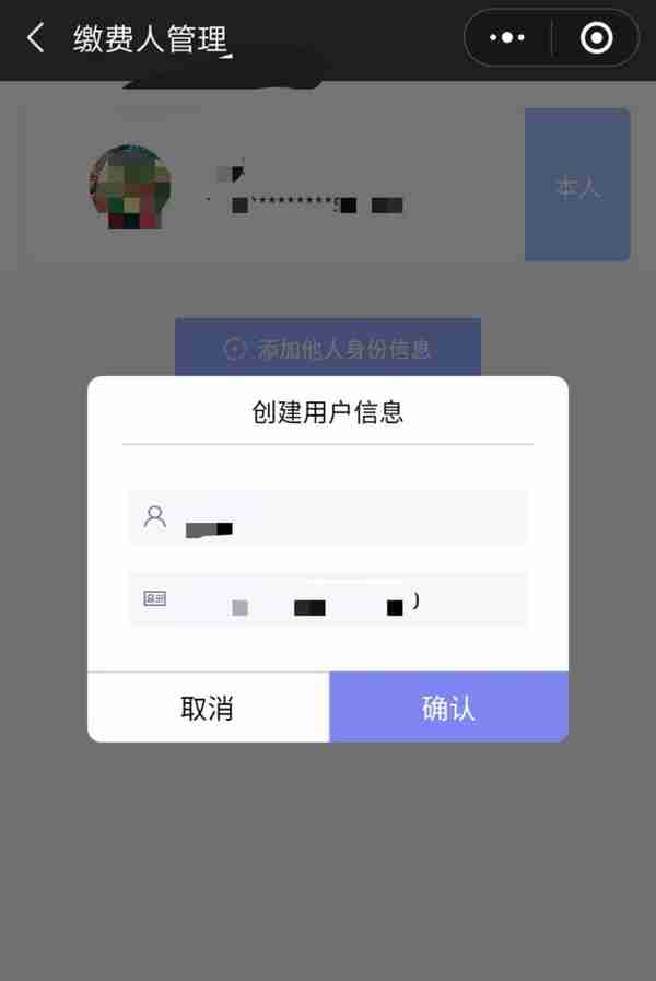 「宝藏APP」@灵活就业人员，“手把手”教你如何通过手机APP参保登记、缴费