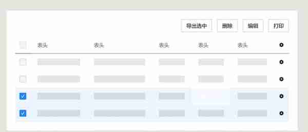 10个表格加分项设计