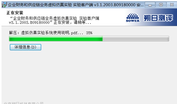 用友U810.1安装图解（iis+sql+10.1+初始+客户端+VMware）