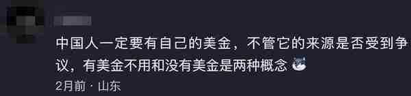 抖音上有多少人在造美元？仿制外国钱币到底犯不犯法？