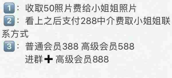 揭“福利姬”交易：未成年女孩卖裸露照 有人年入30万