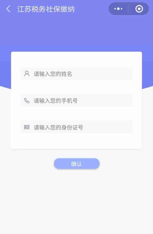 「宝藏APP」@灵活就业人员，“手把手”教你如何通过手机APP参保登记、缴费