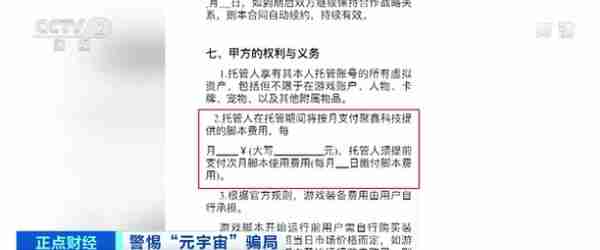 元宇宙区块链游戏，两周能赚14万元？月收益近100%？记者实地探访