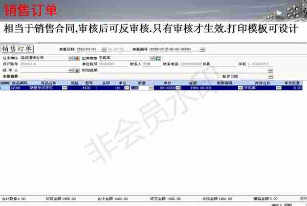 用友T1通讯版培训