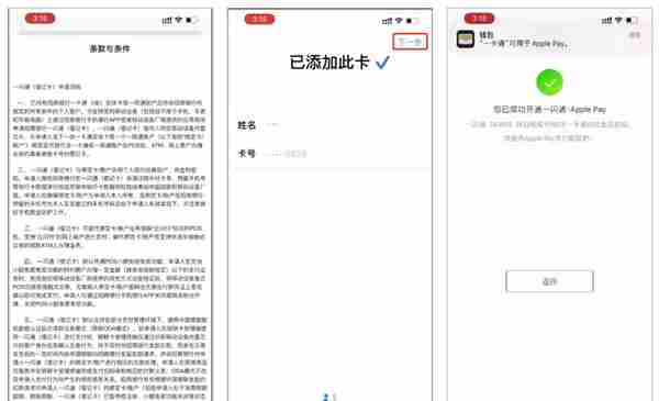 太方便！苹果Apple Pay上线新功能：一键绑卡不用输卡号