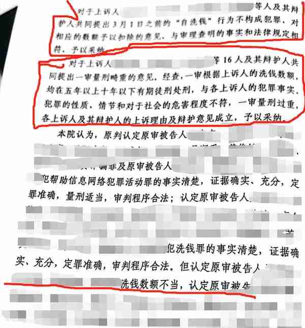 人民币兑换虚拟货币被控洗钱罪，成功打掉以过账10万认定情节严重