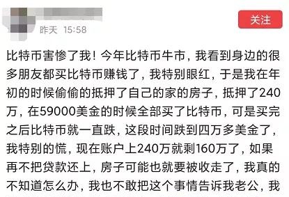 比特币暴跌3万美元，惨遭腰斩！对虚拟货币的全面围剿才刚开始