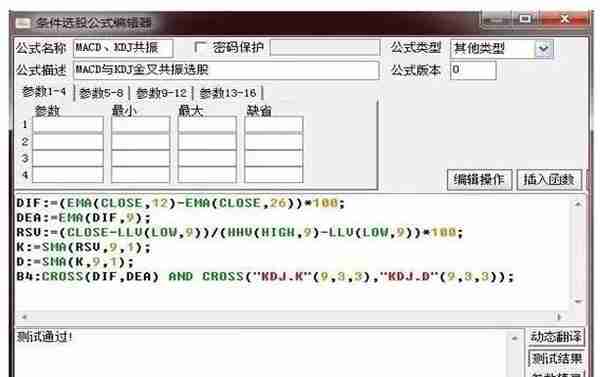 布林带+MACD+KDJ金叉共振=百战百胜，请果断满仓进场，这可能就是底部！