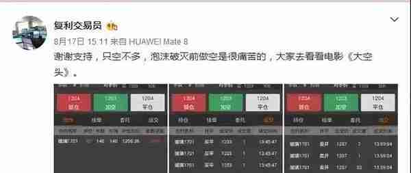 一个半月从500万亏到6万，一个期货交易者的爆仓实录！