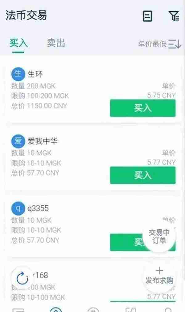 “MGS交易所”，吹着plustoken一样的牛，收割又一批肥沃的韭菜