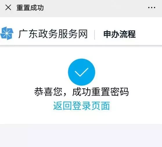 节后上班就犯晕，社保登录密码记不清？这就手把手来教你