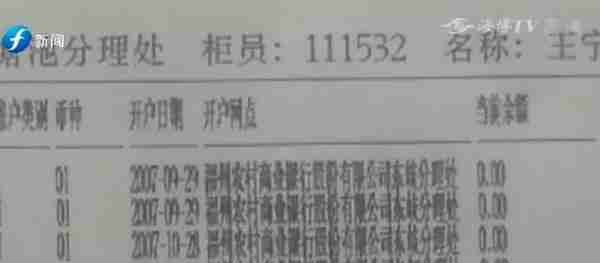 提醒丨福建一女子莫名多出4个银行账户，可能因为当年丢失了......