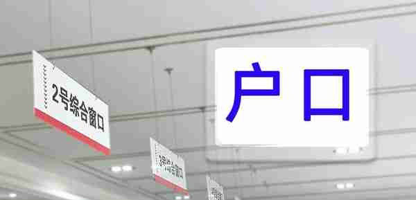 北京市2023年积分落户4月13日启动申报 需满足以下资格条件