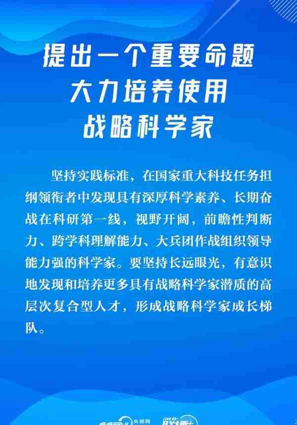 联播+｜中国那些战略科学家们有多“牛”？