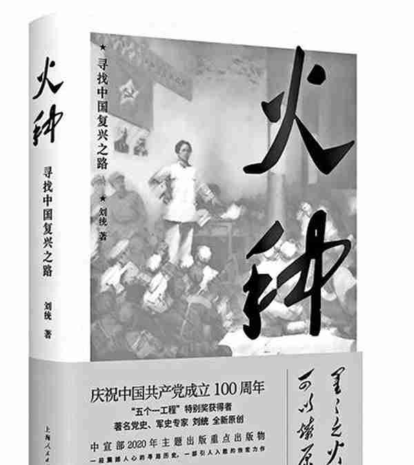 刘统：“把他们写下来，是我的责任”