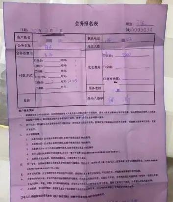 宣称“一根头发卖6.08万”！“大师”落网