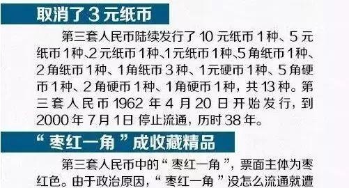 没有100元！新版人民币本周五发行！福州这些地方可换