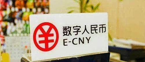 数字人民币上各大应用市场，交易无手续费！可用于众电商购物