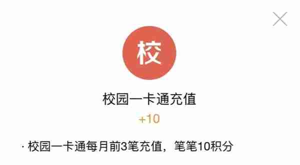 支付宝蚂蚁会员做任务赚积分细则介绍