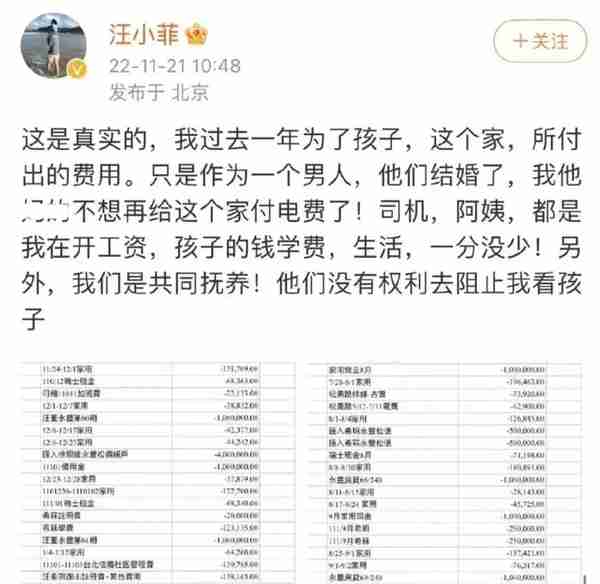 汪小菲又要发愁了！起诉大S一审判决败诉，需支付前妻750万抚养费